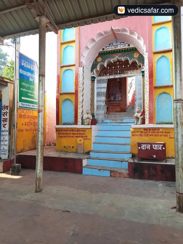 Chitrakoot Shri Jagannath Dham