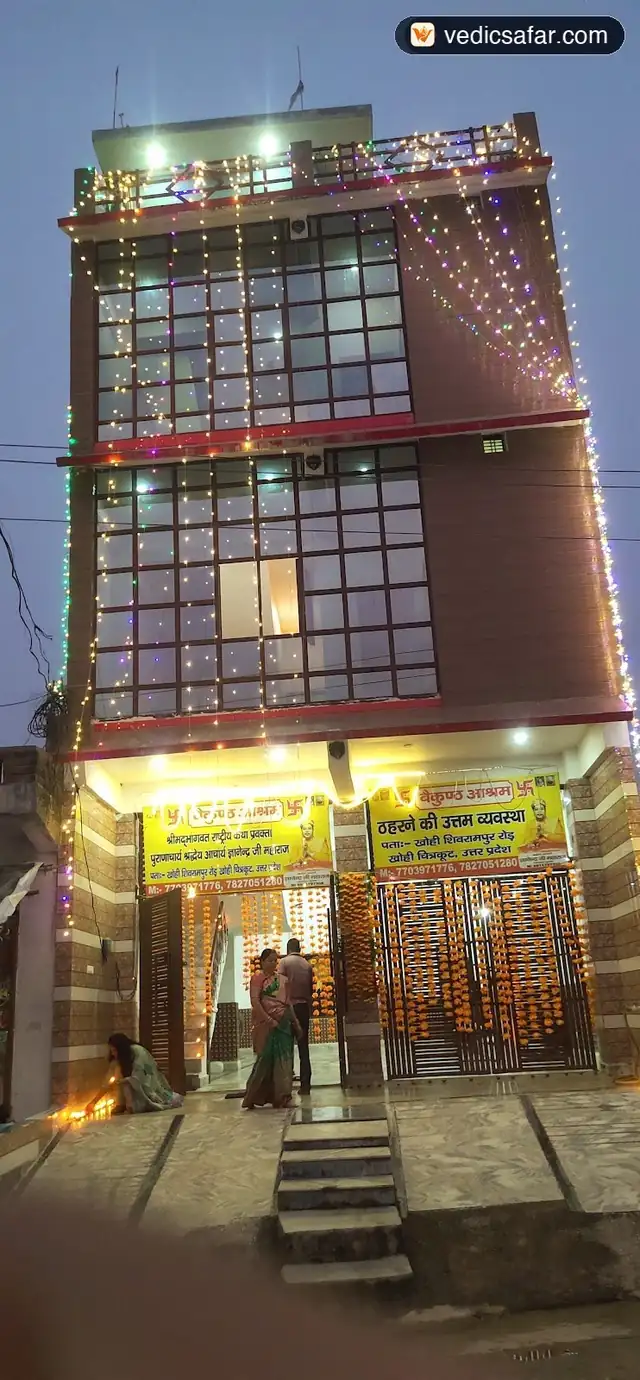 Chitrakoot Vaikunth Dham
