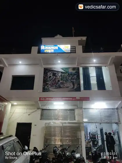 Vijay Raghav Sadan Chitrakoot photo 5