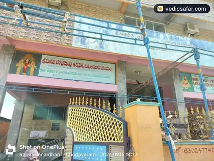 Chodavaram near Kadapa Arya Vysya Annadana Satram photo 3