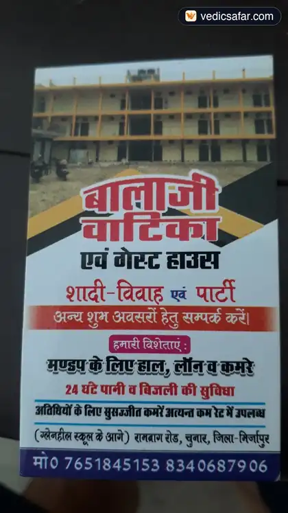 Balaji Vatika and Guest House Chunar photo 5