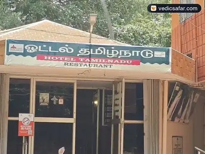 Courtallam Hotel Tamil Nadu Unit 1 photo 3