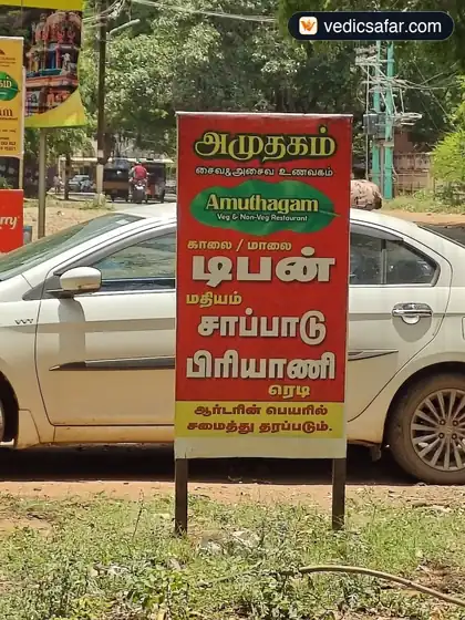 Courtallam Hotel Tamil Nadu Unit 1 photo 4