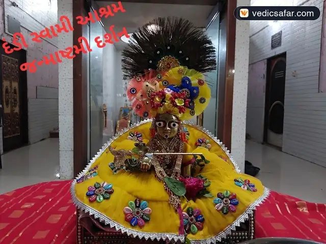 Shri Dandi Swami Anand Das Math (Near Temple) Dakor