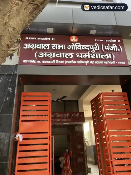 Delhi Shree Agrawal Dharamshala near Delhi Railway Station photo 2