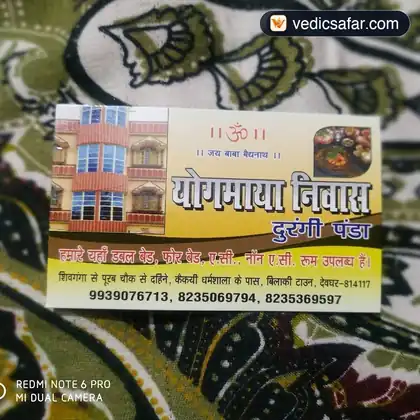 Deoghar Yogmaya Niwas photo 4