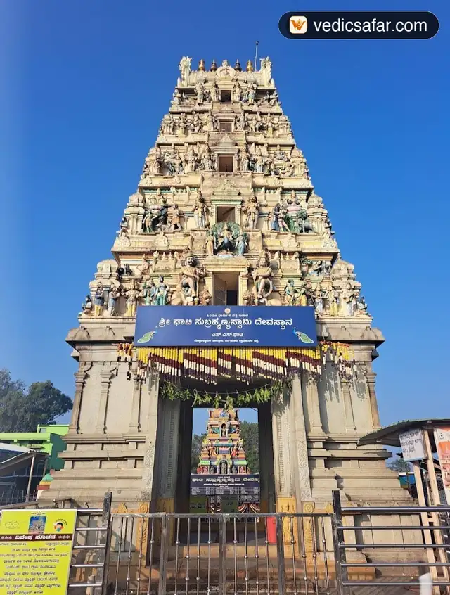 Doddaballapur Shri Ghati Subramanya Temple