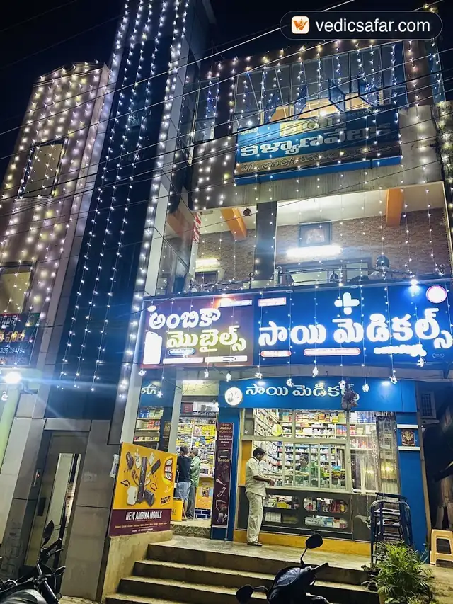 Dwaraka Tirumala Sai Guest Line
