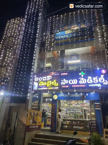Dwaraka Tirumala Sai Guest Line photo 5