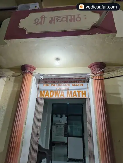 Dwarka Shri Madhwa Mutt (Pejawar Mutt) photo 4