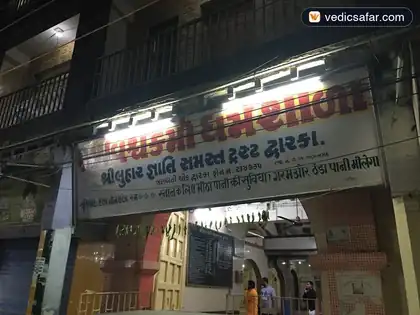 Dwarka Shri Luhar Gnati Dharmshala photo 2