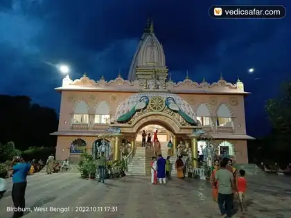Ekachakra Birbhum Iskcon Shri Ekachakra Chandrodaya Mandir photo 2