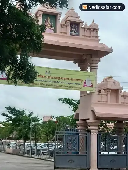 Ganagapur Shri Swami Samarth Seva Kendra photo 4
