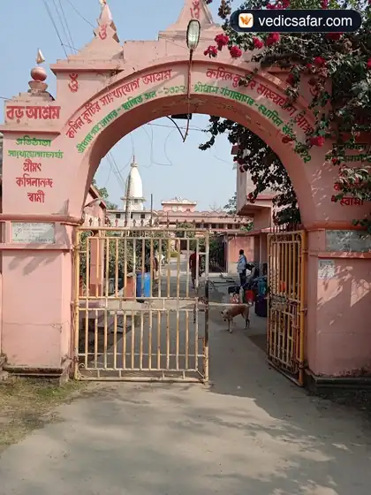 Gangasagar Kapil Kutir Sankhya Yoga Ashram Boro Ashram photo 2
