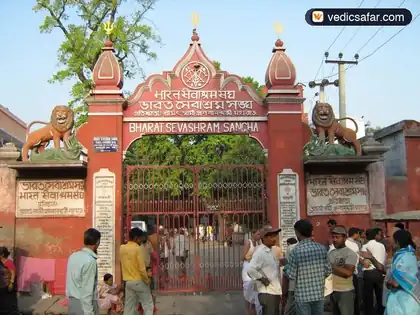 Gaya Bharat Sevashram Sangha photo 2