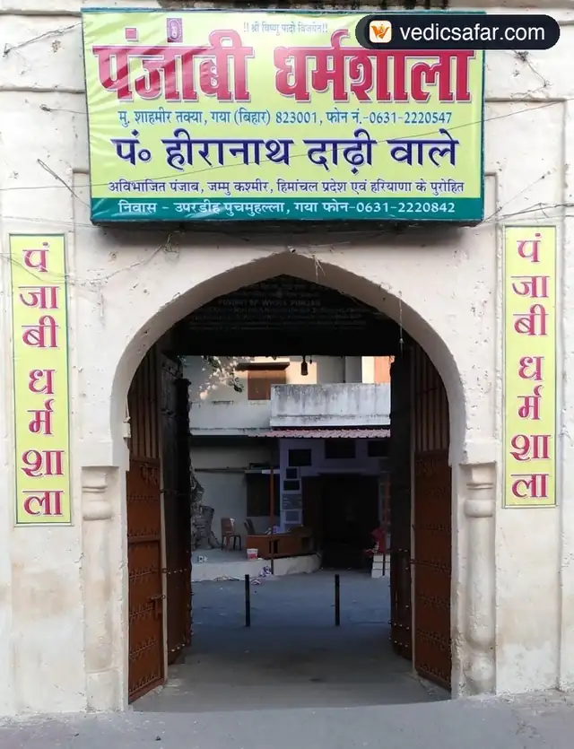 Gaya Punjabi Dharamshala