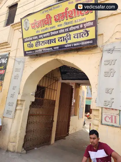 Gaya Punjabi Dharamshala photo 2
