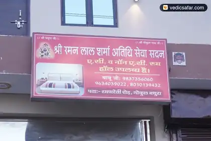 Gokul Mathura Shree Raman Lal Sharma Atithi Seva Sadan photo 4