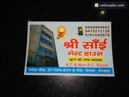 Gorakhpur Hotel Sai Palace photo 5
