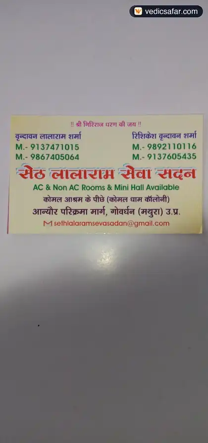 Govardhan Seth Lala Ram Seva Sadan photo 4