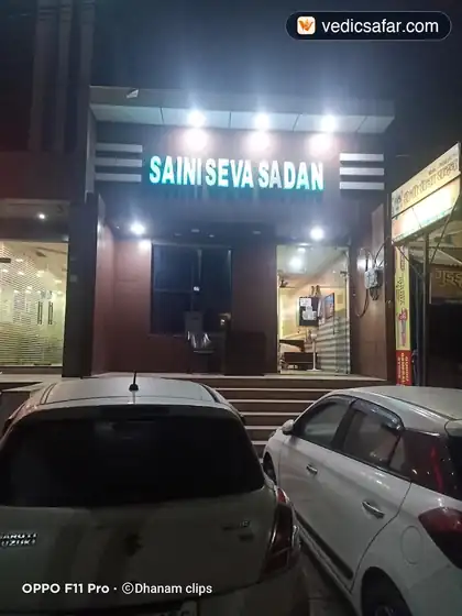 Govardhan Saini Seva Sadan photo 5