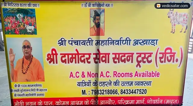 Govardhan Shree Damodar Seva Sadan photo 1