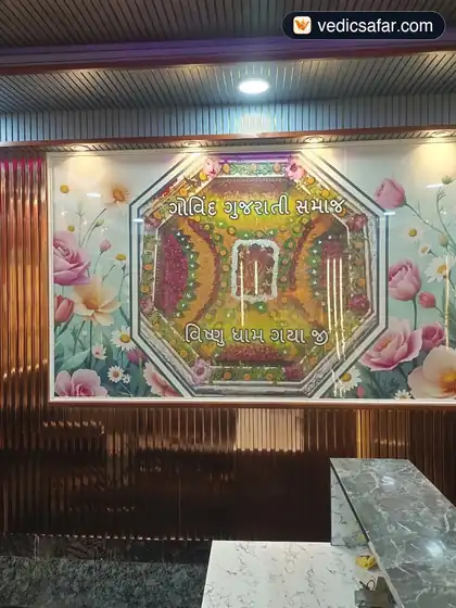 Gaya Govind Gujarati Samaj (Hathiwala) photo 3