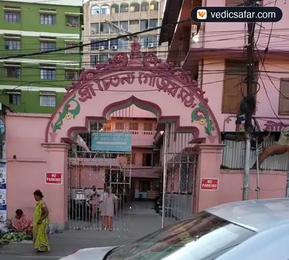 Guwahati Shree Chaitanya Gaudiya Mutt Dharamshala photo 3