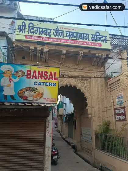 Champabagh Jain Dharamshala Gwalior photo 2