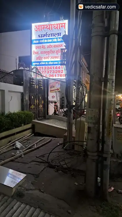 Haridwar Astha Dham Dharamshala photo 4