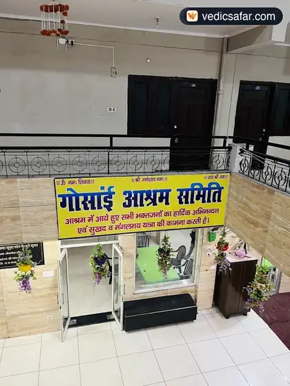 Gosain Ashram Haridwar photo 3