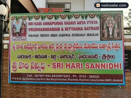 Kasi Annapurna Vasavi Arya Vysya Satram Haridwar photo 4