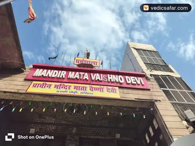 Shri Mata Vaishnav Shakti Bhawan Haridwa