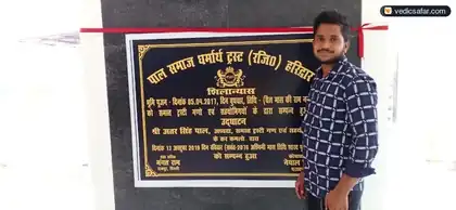 Pal Samaj Dharamshala Haridwar photo 3