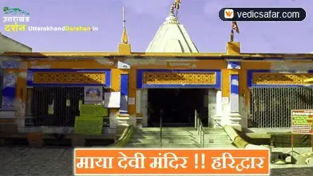 Prachin Shree Juna Akhada Bhawan Haridwa