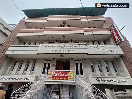 Shri Chintamani Ashram near Har Ki Pauri Haridwar photo 3