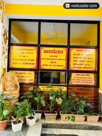 Haridwar Shri Mahamrityunjay Math photo 4