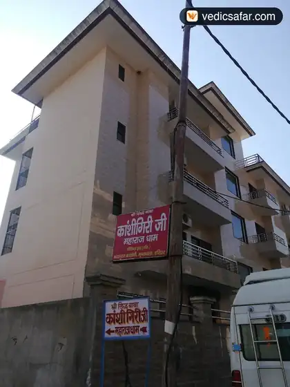 Shri Sidh Baba Kashigiri Ji Maharaj Dham Haridwar photo 5