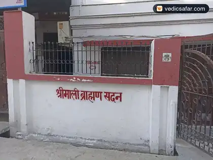 Haridwar Shrimali Sadan photo 2