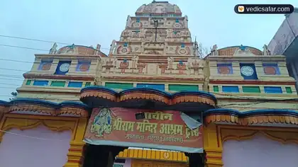Sri Goutami Nityannadana Trust Haridwar photo 2