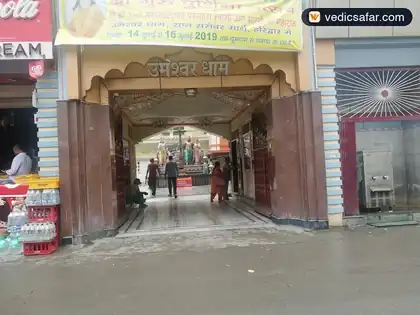 Haridwar Umeshwar Dham Ashram photo 3