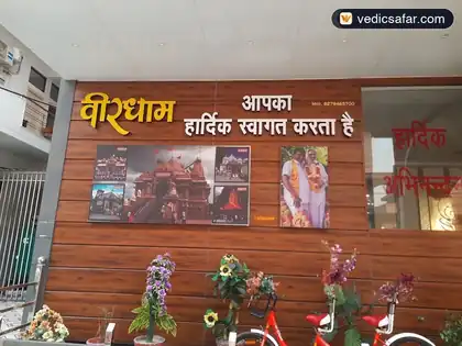 Haridwar Veer Dham photo 3