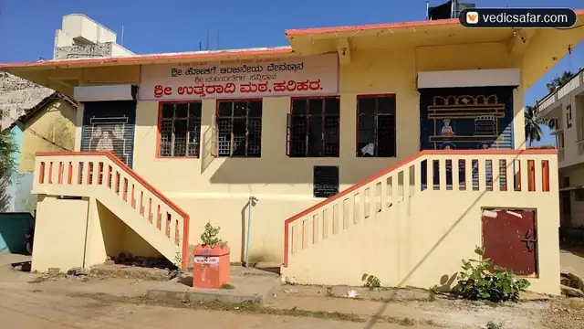 Harihar Sri Uttaradi Math