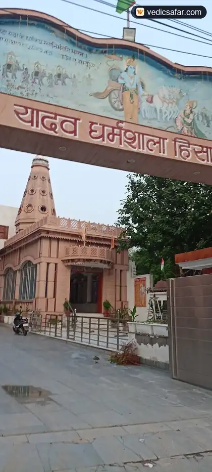Yadav Dharamshala Hisar photo 2