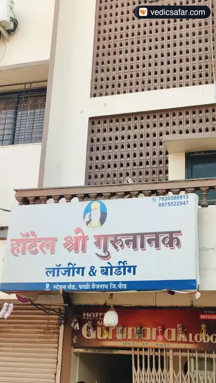 Hotel Shree Guru Nanak Lodge Parli Vaijnath photo 5
