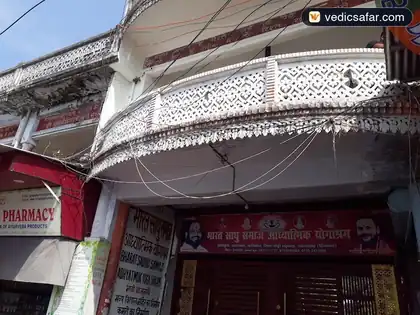 Bharat Sadhu Samaj Adhyatmik Yogashram Rishikesh photo 2